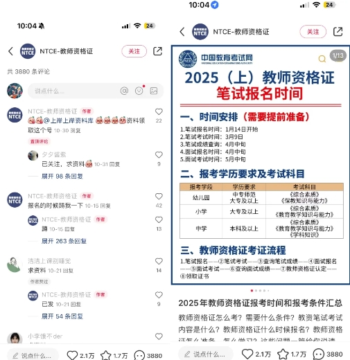小红书虚拟资料引流，每天都是99+，一边引流一边变现2W+-网赚项目众筹网