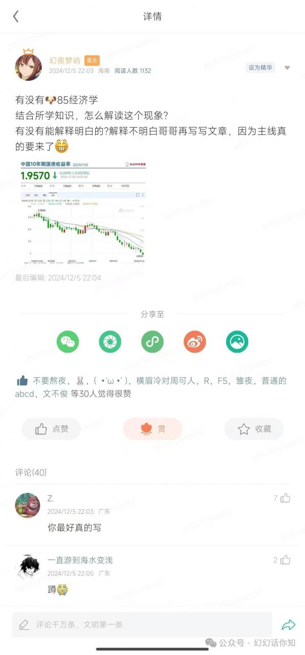 付费文章：滔天巨浪来袭！2025天上会掉钱吗？-网赚项目众筹网