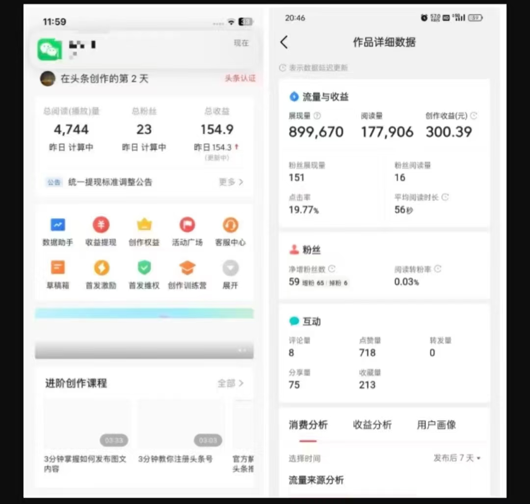 2025最新短视频玩法AI视频变现项目，AI一键生成，无需剪辑，当天单号收益30-300不等-网赚项目众筹网