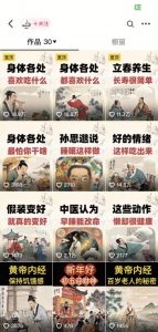 收徒499的养生短视频保姆级教学，爆款涨粉、养生变现，电脑手机均可-网赚项目众筹网