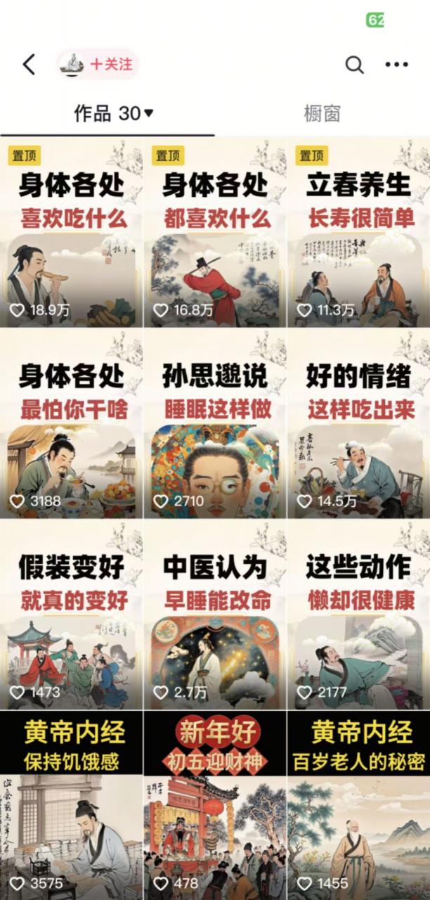 收徒499的养生短视频保姆级教学，爆款涨粉、养生变现，电脑手机均可-网赚项目众筹网