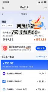 闲鱼虚拟资料月入过W,0成本,自动发货,双层收益-网赚项目众筹网