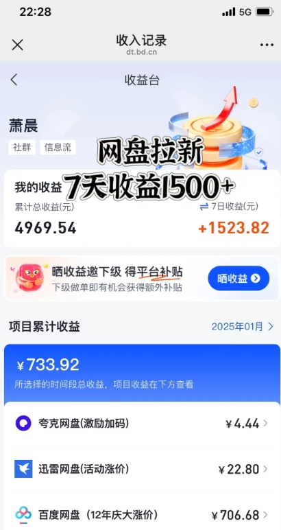 闲鱼虚拟资料月入过W，0成本，自动发货，双层收益-网赚项目众筹网