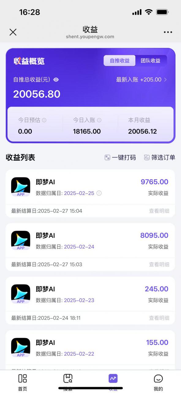 用deepseek做即梦Ai拉新 小白实操月入过W+【附报白渠道】-网赚项目众筹网
