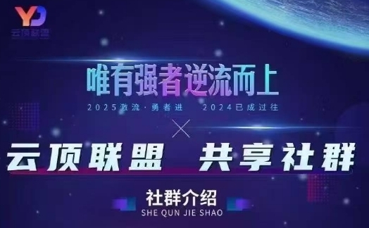 云顶联盟·无人直播实战(更新6月)，最新无人玩法和半无人玩法分享-网赚项目众筹网