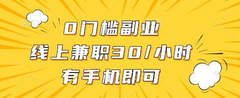 线上兼职批改作业，识字就能玩，日入5张+【揭秘】-网赚项目众筹网