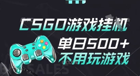 25年CSGO游戏搬砖，全自动挂G，不需要玩游戏，手机操作日入3张(不是汇率搬砖)【揭秘】-网赚项目众筹网