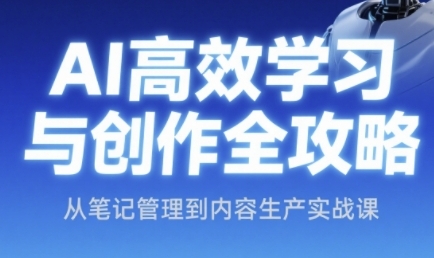 普通一个人用AI做自媒体，助你轻松开启AI自媒体创作之路-网赚项目众筹网