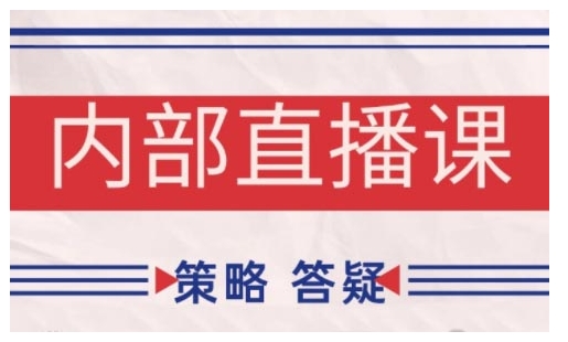鹿鼎山系列内部课程(更新2025年6月)专注缠论教学，行情分析、学习答疑、机会提示、实操讲解-网赚项目众筹网