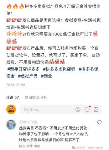 小红书虚拟电商课程2.0，每天兼职三小时，能月入过1W-网赚项目众筹网