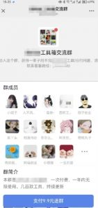 2025实操工具软件类领域公众号,多种变现方式分享-网赚项目众筹网