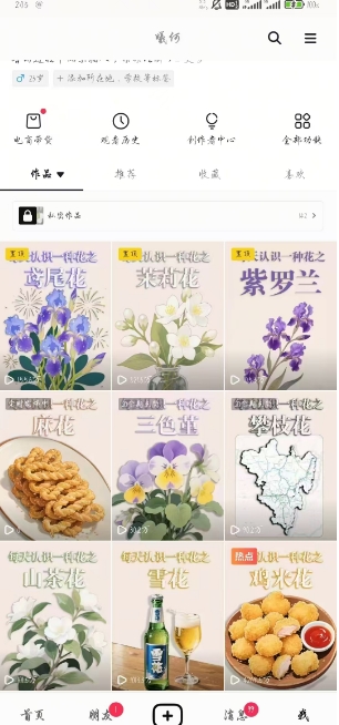 AI心理学教程，从零基础教学直到变现，创作者伙伴计划收益-网赚项目众筹网