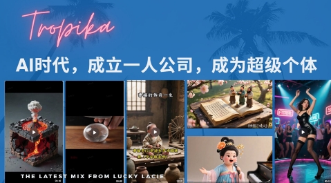 最新扣子coze系统课，AI时代，成立一人公司成为超级个体-网赚项目众筹网