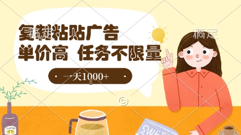 最新零撸小项目，项目特别简单，复制粘贴抖音广告即有收益，认真做一天搞个1k+很轻松【揭秘】-网赚项目众筹网