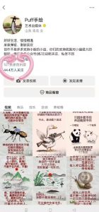 Puff手绘视频号分成项目,三天过分成计划,简单易上手,适合新手-网赚项目众筹网