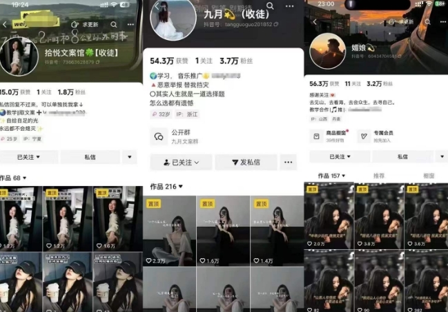 抖音图文文案赛道新玩法，快速养号起号，广告收益分成+橱窗带货+教学收徒等-网赚项目众筹网