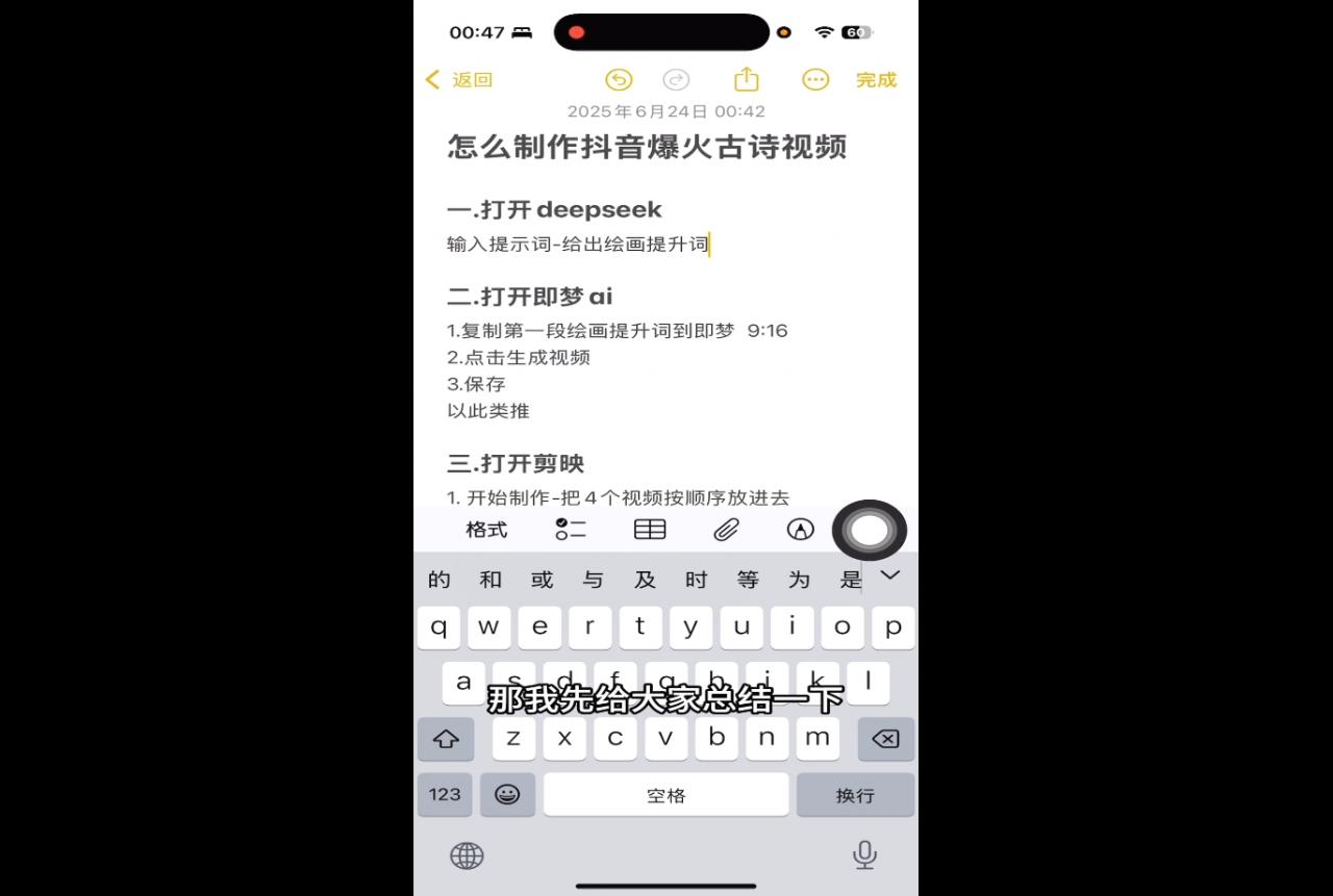 冰冰老师·普通人如何利用Deepseek创业