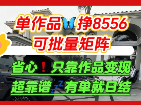 【肥肉项目】利用求知欲，做知乎日结拉新，单作品挣8556，可批量矩阵-网赚项目众筹网