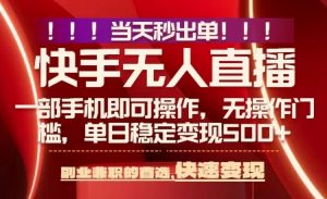 当天做当天出收益,新玩法,0违规,一部手机,保底日入5张+【揭秘】-网赚项目众筹网