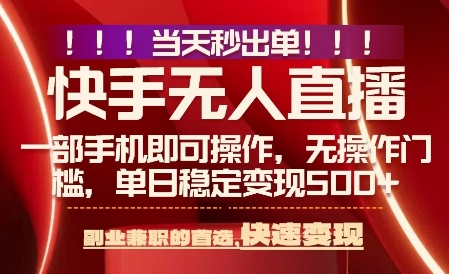 当天做当天出收益，新玩法，0违规，一部手机，保底日入5张+【揭秘】-网赚项目众筹网