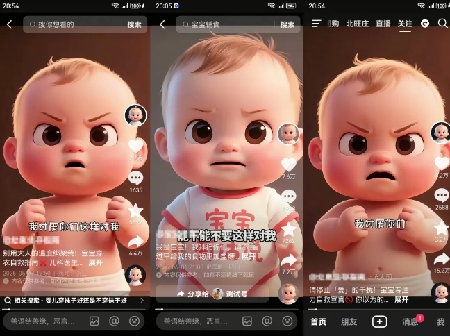 拆解人类幼崽宝宝要说话短视频制作，4天涨粉3.2W，附详细教程-网赚项目众筹网