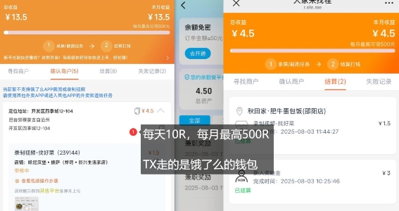 饿了么外卖浏览项目_每号每天薅10r，长久稳定小羊毛-网赚项目众筹网
