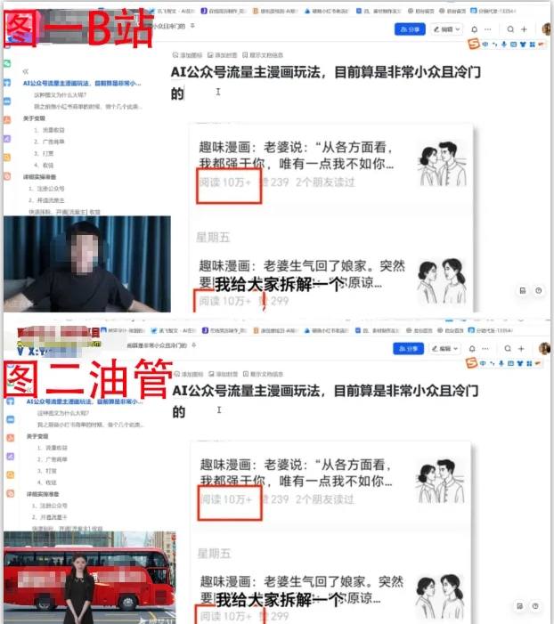 2025油管引流术，分享我是如何通过油管做引流的-网赚项目众筹网