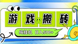 新手当天上手,CSGO游戏挂G,不需要你真玩游戏,一天5张+项目副业网创兼职【揭秘】-网赚项目众筹网