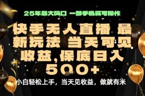 变现最快的项目,当天出收益,一部手机,保底日入5张【揭秘】-网赚项目众筹网
