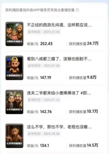 潮式无厘头短视频最新制作教学，可进伙伴计划，伙伴计划万播8-10米-网赚项目众筹网