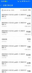 闲鱼PDD砍一刀,一部手机就可以操作,单号日入3张-网赚项目众筹网