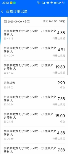 闲鱼PDD砍一刀，一部手机就可以操作，单号日入3张-网赚项目众筹网