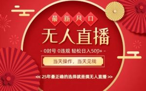 0违规,不封号,最新AI玩法,当天秒见收益,可矩阵,最稳定的项目,没有之一【揭秘】-网赚项目众筹网