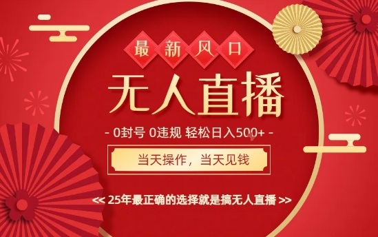 0违规，不封号，最新AI玩法，当天秒见收益，可矩阵，最稳定的项目，没有之一【揭秘】-网赚项目众筹网