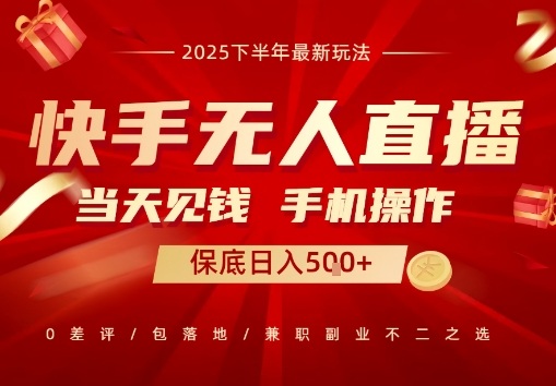 最稳定的项目，没有之一，当天做当天变现，一部手机即可操作【揭秘】-网赚项目众筹网