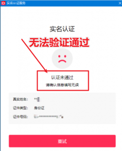 直播伴侣过人L无法通过，电脑直播伴侣人L方案，自测-网赚项目众筹网