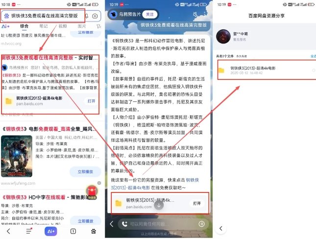 网盘拉新项目之百度Ai智能体玩法，0成本撬动千万免费流量，被动收入，一天变现1k+-网赚项目众筹网