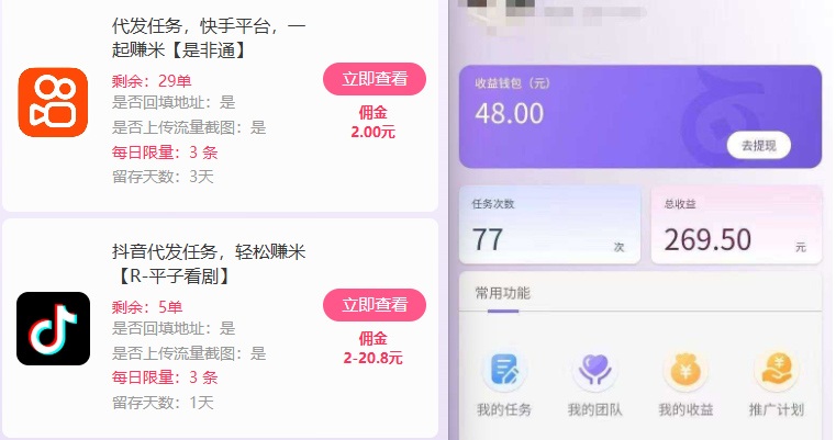 新手副业首选！视频代发接单，领任务发视频，长期稳定不费劲儿-网赚项目众筹网