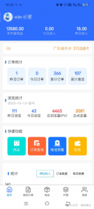 网盘拉新+软件号项目，一天收益100-300，项目长期稳定，可以持续賺钱-网赚项目众筹网