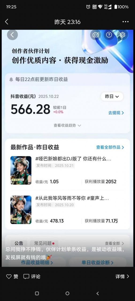 AI对口型音乐号项目，全平台一键分发，可以分成计划-广告收益-音乐推广-收徒-商单等-网赚项目众筹网