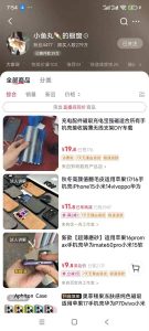 手机壳带货项目，几千粉丝卖货几十万件，短视频低粉卖货的天花板项目-网赚项目众筹网