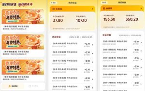 小程序订阅项目_小白几分钟搞定，一人88米，可矩阵（已测到账）-网赚项目众筹网